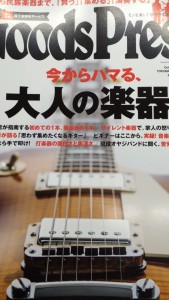 モノ・カルチャー誌『GoodsPress』の最新10月号